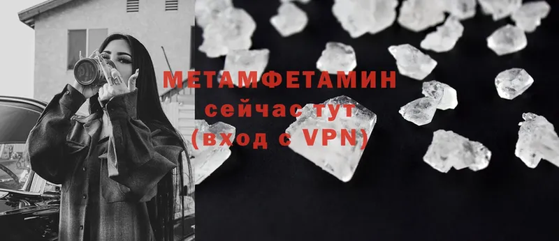 Первитин Methamphetamine  наркота  маркетплейс формула  Сортавала 